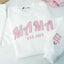 Custom Embroidered Applique Glitter MUM Sweatshirt | Gift for MAMA